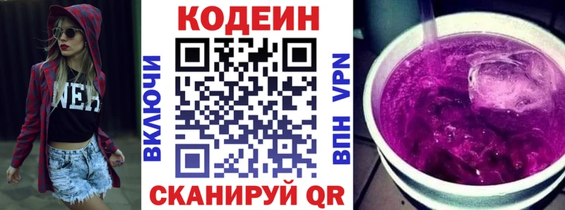 как найти   Майкоп  Кодеиновый сироп Lean напиток Lean (лин) 