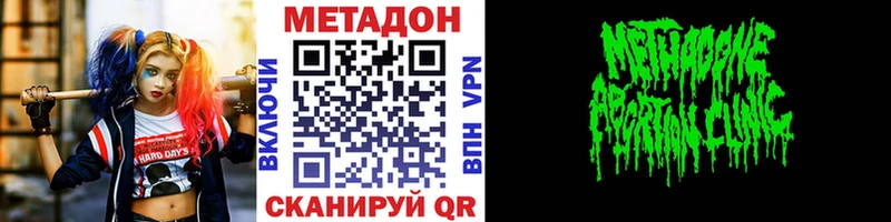 купить наркотики цена Майкоп МЕТАДОН VHQ